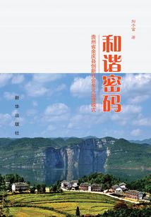 穿越时空的仙剑传