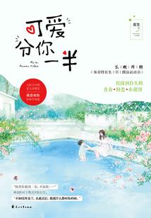 穿越之是缘还是劫