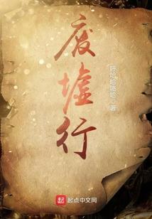 正邪相斗：圣主驾到