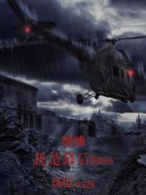 那些年的张狂青春