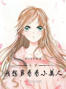 狐狸的邂逅