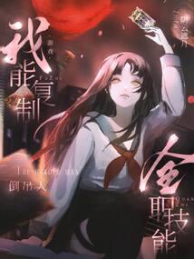 桃花劫：狐狸给我站住