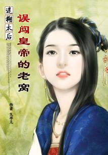 禁宠龙欢欲乱宫迷