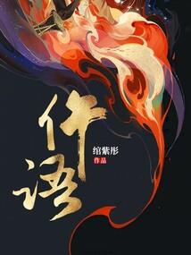 穿进甜宠文，被听心声怎么办？