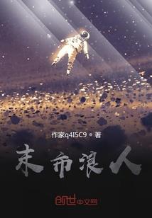 丐世武帝