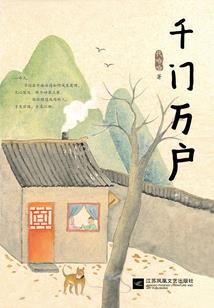仙恋三生