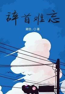 叛逆身边的一抹温暖