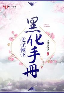 将军夫人请自重