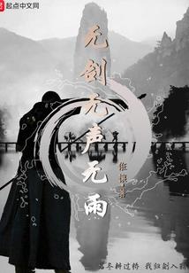 重生之不死王崛起