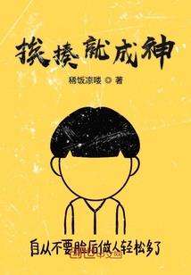 末世属性系统
