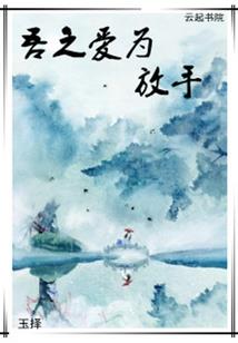 拐个美男闯江湖