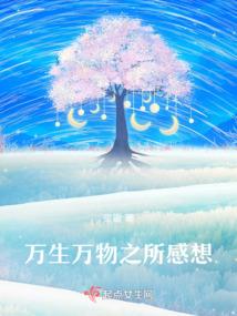 人在斗罗，直接开摆