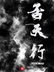穿越三生情定之烟色女将军