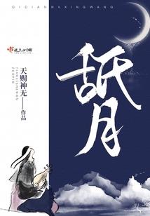 迷暗