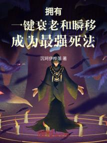 绝世帝师