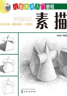 学生会长是魔王