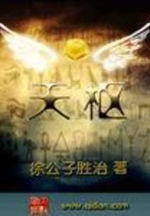 笑慢了，被封杀