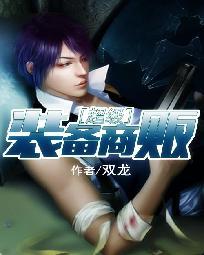 美人拯救计划