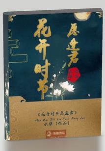 霸道总裁独爱她