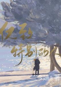 侧翼
