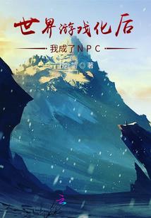 恶魔蜜宠：校草大人轻点撩