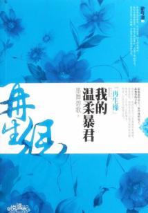 星尘远航军