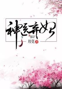 倾梦小欣升职记