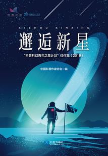 古狐仙影
