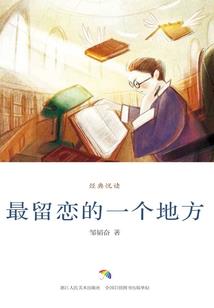 灼华小桃