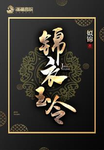 龙魂天师