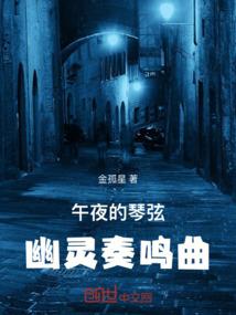 与鬼同游