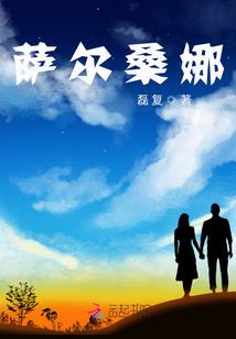 原来你是恶魔王子啊
