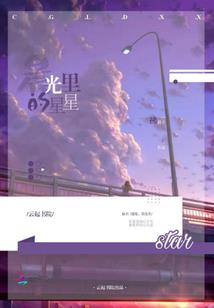 醋坛上仙，别乱来