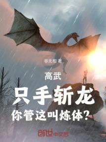 出马弟子闯都市