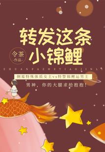 护花使者在都市