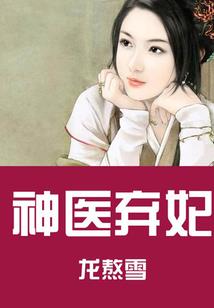 夙愿越千年