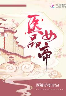 地球新娘