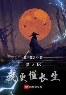吃瓜贵妃的自我修养