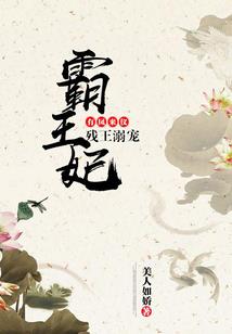 想在次元世界安逸度日