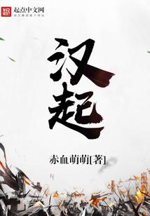 妖侠奇缘之狼行天下