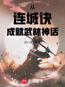 龙族之路明非的新启之路