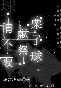 窥天传