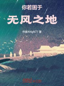 异世神之黄昏