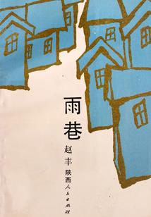 重生血族公主