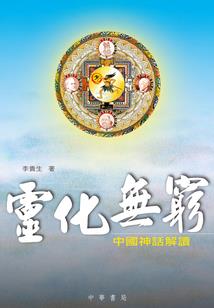 寒雪若晴