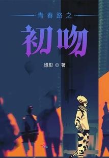 网游之半魔