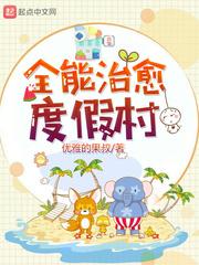 重生之废柴小姐逆天啦