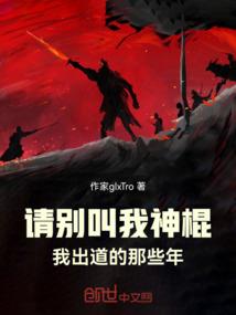 异界求生录