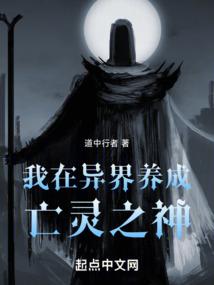 嗜仙修罗