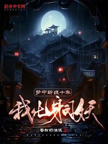 火影之回梦